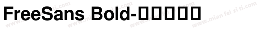 FreeSans Bold字体转换